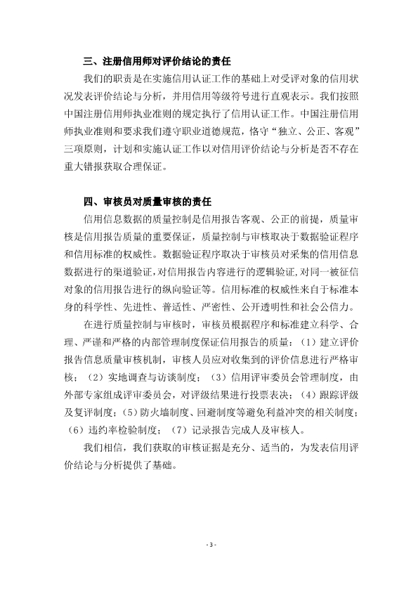 环广-常州市德龙工具有限公司信用报告(图5)